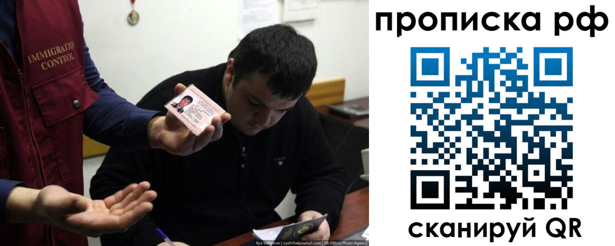 прописка штамп в Междуреченске