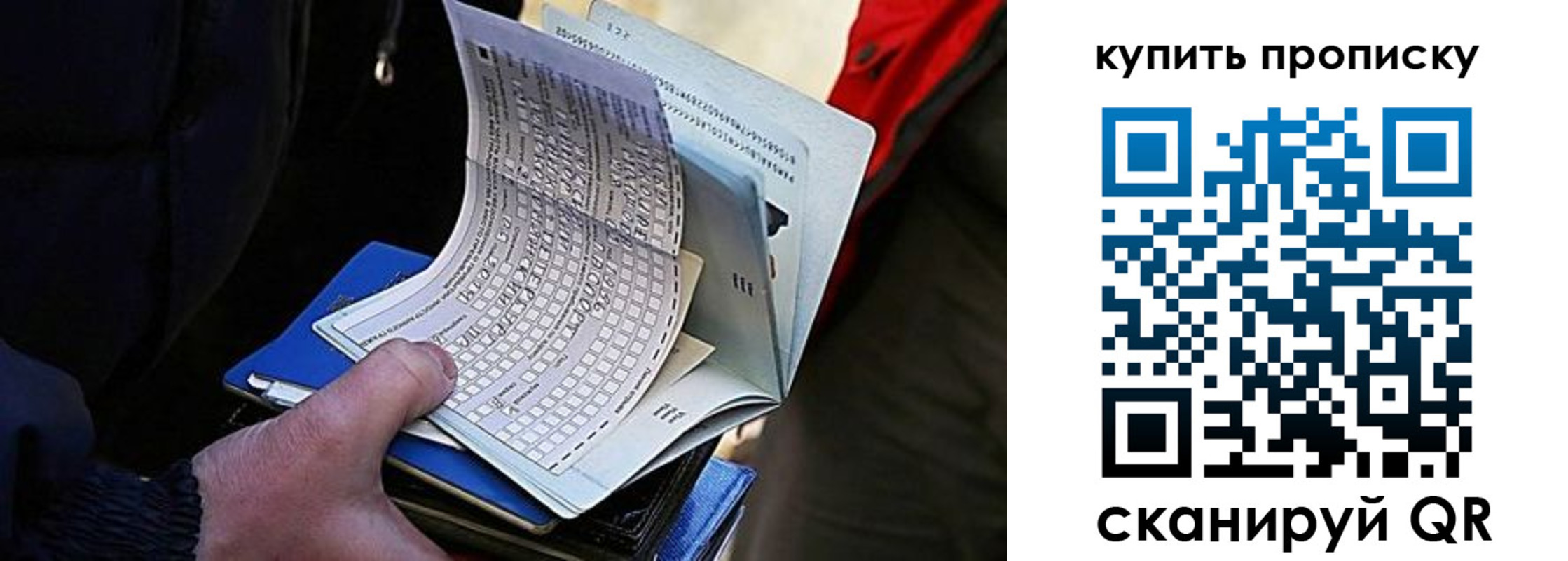 прописка для кредита в Междуреченске