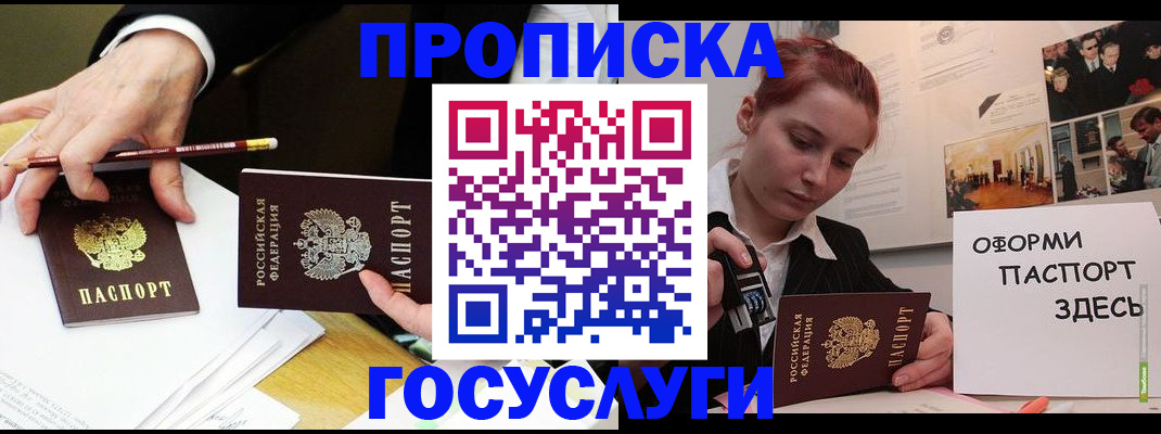 регистрация для школы в Междуреченске