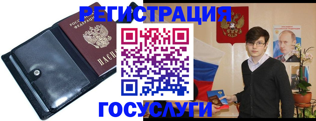 прописка гарантия в Междуреченске