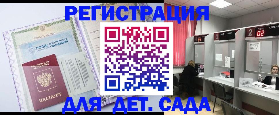 временная регистрация гарантия в Междуреченске