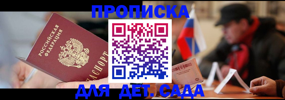 прописка паспорт в Междуреченске