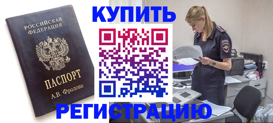 прописка гарантия в Междуреченске