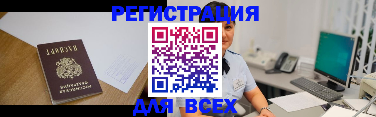 прописка в квартире в Междуреченске