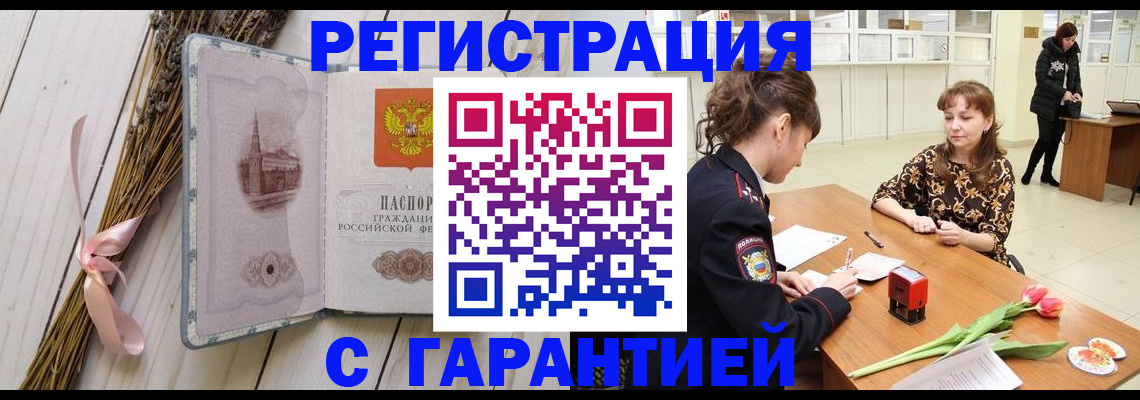 регистрация для дет. сада в Междуреченске