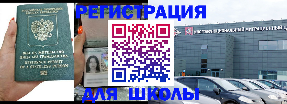 прописка для кредита в Междуреченске