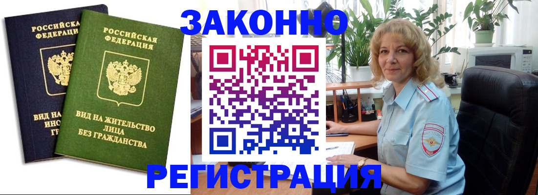 временная регистрация госуслуги в Междуреченске